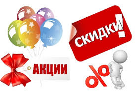 Рекламные акции - как способ продвижения